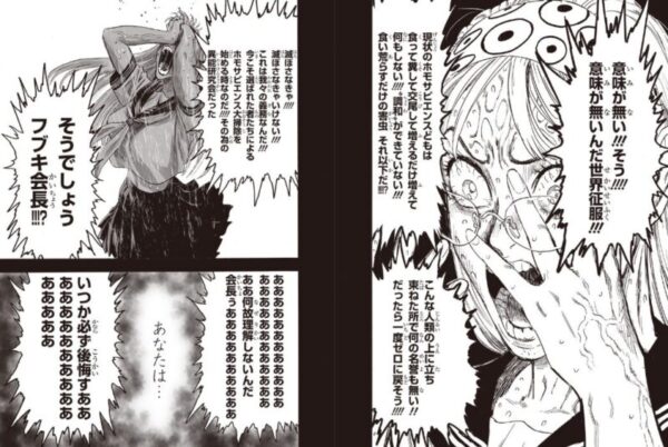 ワンパンマン　ギョロギョロ　調和できない　となりのヤングジャンプ　221話